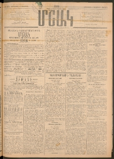 Մշակ, 1915, Քառասունչորրորդ տարի, Թիւ 272 (Չորեքշաբթի, Դեկտեմբերի 9)