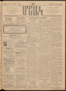 Մշակ, 1915, Քառասունչորրորդ տարի, Թիւ 257 (Հինգշաբթի, Նոյեմբերի 19)