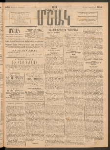 Մշակ, 1915, Քառասունչորրորդ տարի, Թիւ 240 (Ուրբաթ, Հոկտեմբերի 30)