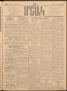 Մշակ, 1915, Քառասունչորրորդ տարի, Թիւ 237 (Երեքշաբթի, Հոկտեմբերի 27)