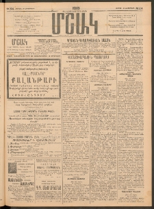 Մշակ, 1915, Քառասունչորրորդ տարի, Թիւ 234 (Ուրբաթ, Հոկտեմբերի 23)