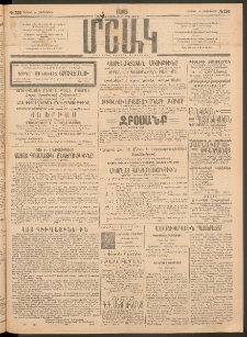 Մշակ, 1915, Քառասունչորրորդ տարի, Թիւ 230 (Կիրակի, Հոկտեմբերի 18)