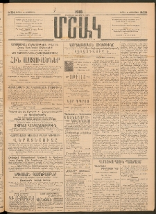 Մշակ, 1915, Քառասունչորրորդ տարի, Թիւ 224 (Կիրակի, Հոկտեմբերի 11)