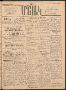 Մշակ, 1915, Քառասունչորրորդ տարի, Թիւ 223 (Շաբաթ, Հոկտեմբերի 10)