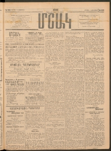 Մշակ, 1915, Քառասունչորրորդ տարի, Թիւ 222 (Ուրբաթ, Հոկտեմբերի 9)