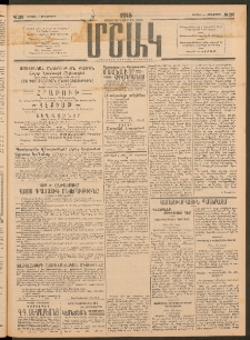Մշակ, 1915, Քառասունչորրորդ տարի, Թիւ 218 (Կիրակի, Հոկտեմբերի 4)