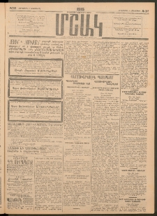 Մշակ, 1915, Քառասունչորրորդ տարի, Թիւ 215 (Հինգշաբթի, Հոկտեմբերի 1)