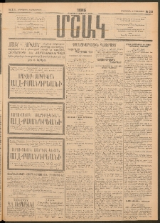 Մշակ, 1915, Քառասունչորրորդ տարի, Թիւ 213 (Երեքշաբթի, Սեպտեմբերի 29)