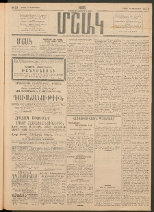 Մշակ, 1915, Քառասունչորրորդ տարի, Թիւ 211 (Շաբաթ, Սեպտեմբերի 26)