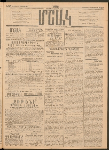 Մշակ, 1915, Քառասունչորրորդ տարի, Թիւ 207 (Երեքշաբթի, Սեպտեմբերի 22)