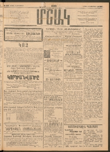 Մշակ, 1915, Քառասունչորրորդ տարի, Թիւ 206 (Կիրակի, Սեպտեմբերի 20)