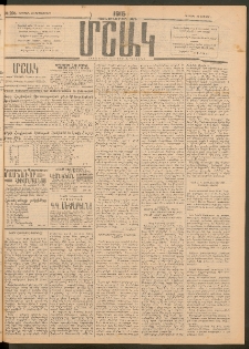 Մշակ, 1915, Քառասունչորրորդ տարի, Թիւ 204 (Ուրբաթ, Սեպտեմբերի 18)