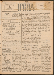 Մշակ, 1915, Քառասունչորրորդ տարի, Թիւ 202 (Չորեքշաբթի, Սեպտեմբերի 16)