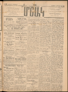Մշակ, 1915, Քառասունչորրորդ տարի, Թիւ 198 (Երեքշաբթի, Սեպտեմբերի 8)