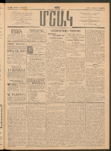 Մշակ, 1915, Քառասունչորրորդ տարի, Թիւ 195 (Ուրբաթ, Սեպտեմբերի 4)