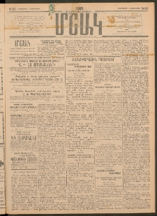 Մշակ, 1915, Քառասունչորրորդ տարի, Թիւ 192 (Երեքշաբթի, Սեպտեմբերի 1)