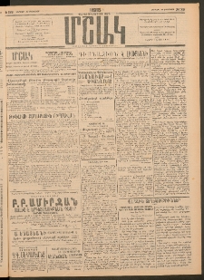Մշակ, 1915, Քառասունչորրորդ տարի, Թիւ 189 (Ուրբաթ, Օգոստոսի 28)
