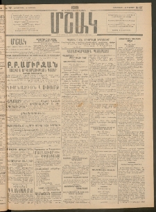 Մշակ, 1915, Քառասունչորրորդ տարի, Թիւ 187 (Չորեքշաբթի, Օգոստոսի 26)