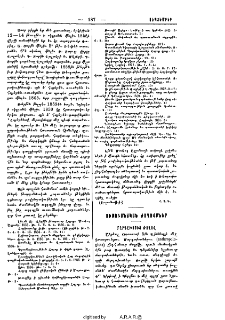 Մարդախօսից ժողով
