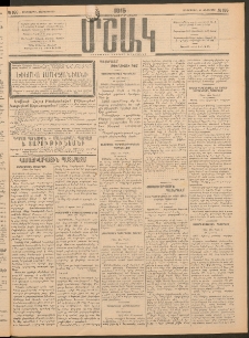 Մշակ, 1915, Քառասունչորրորդ տարի, Թիւ 188 (Հինգշաբթի, Օգոստոսի 27)