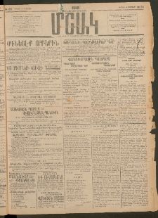 Մշակ, 1915, Քառասունչորրորդ տարի, Թիւ 180 (Կիրակի, Օգոստոսի 16)