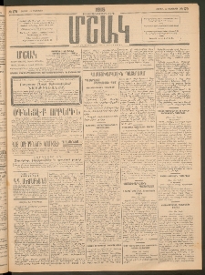 Մշակ, 1915, Քառասունչորրորդ տարի, Թիւ 179 (Շաբաթ, Օգոստոսի 15)