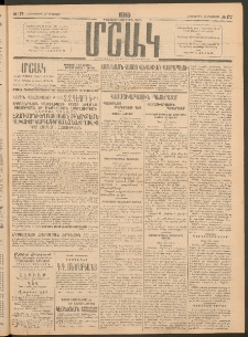 Մշակ, 1915, Քառասունչորրորդ տարի, Թիւ 177 (Հինգշաբթի, Օգոստոսի 13)
