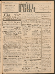 Մշակ, 1915, Քառասունչորրորդ տարի, Թիւ 176 (Չորեքշաբթի, Օգոստոսի 12)