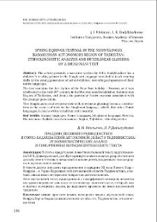 Spring equinox festival in the Mountainous Badakhshan Autonomous Region of Tajikistan: Ethnolinguistic analysis and interlinear glossing of a Shughnani text