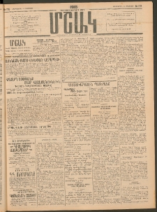 Մշակ, 1915, Քառասունչորրորդ տարի, Թիւ 175 (Երեքշաբթի, Օգոստոսի 11)