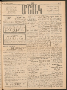 Մշակ, 1915, Քառասունչորրորդ տարի, Թիւ 173 (Շաբաթ, Օգոստոսի 8)