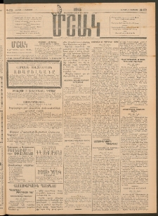 Մշակ, 1915, Քառասունչորրորդ տարի, Թիւ 172 (Ուրբաթ, Օգոստոսի 7)