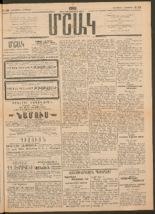 Մշակ, 1915, Քառասունչորրորդ տարի, Թիւ 169 (Երեքշաբթի, Օգոստոսի 4)