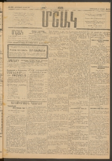 Մշակ, 1915, Քառասունչորրորդ տարի, Թիւ 158 (Չորեքշաբթի, Յուլիսի 22)
