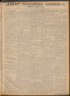 Մշակ, 1912, Քառասունմէկերորդ տարի, Թիւ 1, Յաւելուած, „Մշակի“ Քառասնամեակի նախօրեակին