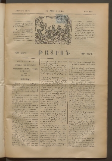 ԹԱՏՐՈՆ, Երկրորդ տարի, 1875, Թիւ 133 (Մայիս 3, Շաբաթ)