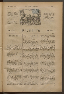 ԹԱՏՐՈՆ, Երկրորդ տարի, 1875, Թիւ 134 (Մայիս 6, Երեքշաբթի)