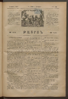 ԹԱՏՐՈՆ, Երկրորդ տարի, 1875, Թիւ 135 (Մայիս 8, Հինգշաբթի)