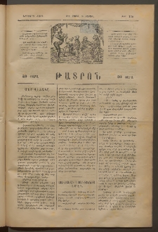 ԹԱՏՐՈՆ, Երկրորդ տարի, 1875, Թիւ 136 (Մայիս 10, Շաբաթ)