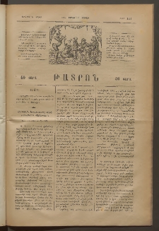 ԹԱՏՐՈՆ, Երկրորդ տարի, 1875, Թիւ 144 (Մայիս 31, Շաբաթ)
