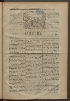 ԹԱՏՐՈՆ, Երկրորդ տարի, 1875, Թիւ 151 (Յունիս 21, Շաբաթ)