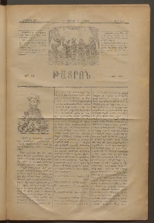 ԹԱՏՐՈՆ, Երկրորդ տարի, 1875, Թիւ 156 (Յուլիս 5, Շաբաթ)
