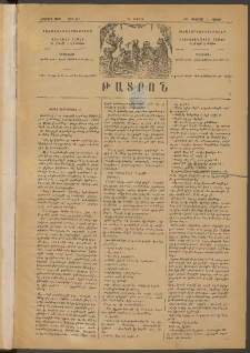 ԹԱՏՐՈՆ, Երկրորդ տարի, 1875, Թիւ 159 (Օգոստոս 9, Շաբաթ)