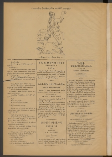 ԹԱՏՐՈՆ, Երկրորդ տարի, 1875, Թիւ 165 (Սեպտեմբեր 20, Շաբաթ)
