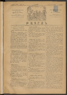 ԹԱՏՐՈՆ, Երկրորդ տարի, 1875, Թիւ 168 (Հոկտեմբեր 11, Շաբաթ)