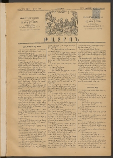 ԹԱՏՐՈՆ, Երկրորդ տարի, 1875, Թիւ 169 (Հոկտեմբեր 18, Շաբաթ)