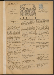 ԹԱՏՐՈՆ, Երկրորդ տարի, 1875, Թիւ 170 (Հոկտեմբեր 25, Շաբաթ)