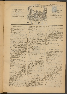 ԹԱՏՐՈՆ, Երկրորդ տարի, 1875, Թիւ 172 (Նոյեմբեր 8, Շաբաթ)