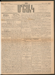 Մշակ, 1915, Քառասունչորրորդ տարի, Թիւ 167 (Շաբաթ, Օգոստոսի 1)