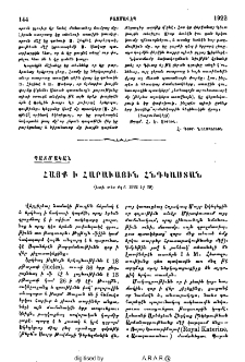 Հայք ի հարաւային Հնդկաստան